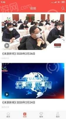 爆料涞源新闻事件视频,揭秘背后真相与争议