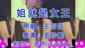 金珍妮最新爆料视频播放,揭秘幕后故事与精彩瞬间  第3张