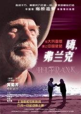 弗兰克在线观看,揭秘网络直播背后的真实人生  第2张