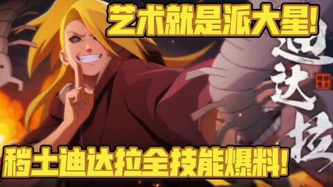 小豪爆料迪达拉了吗视频,迪达拉视频背后的惊人真相  第2张